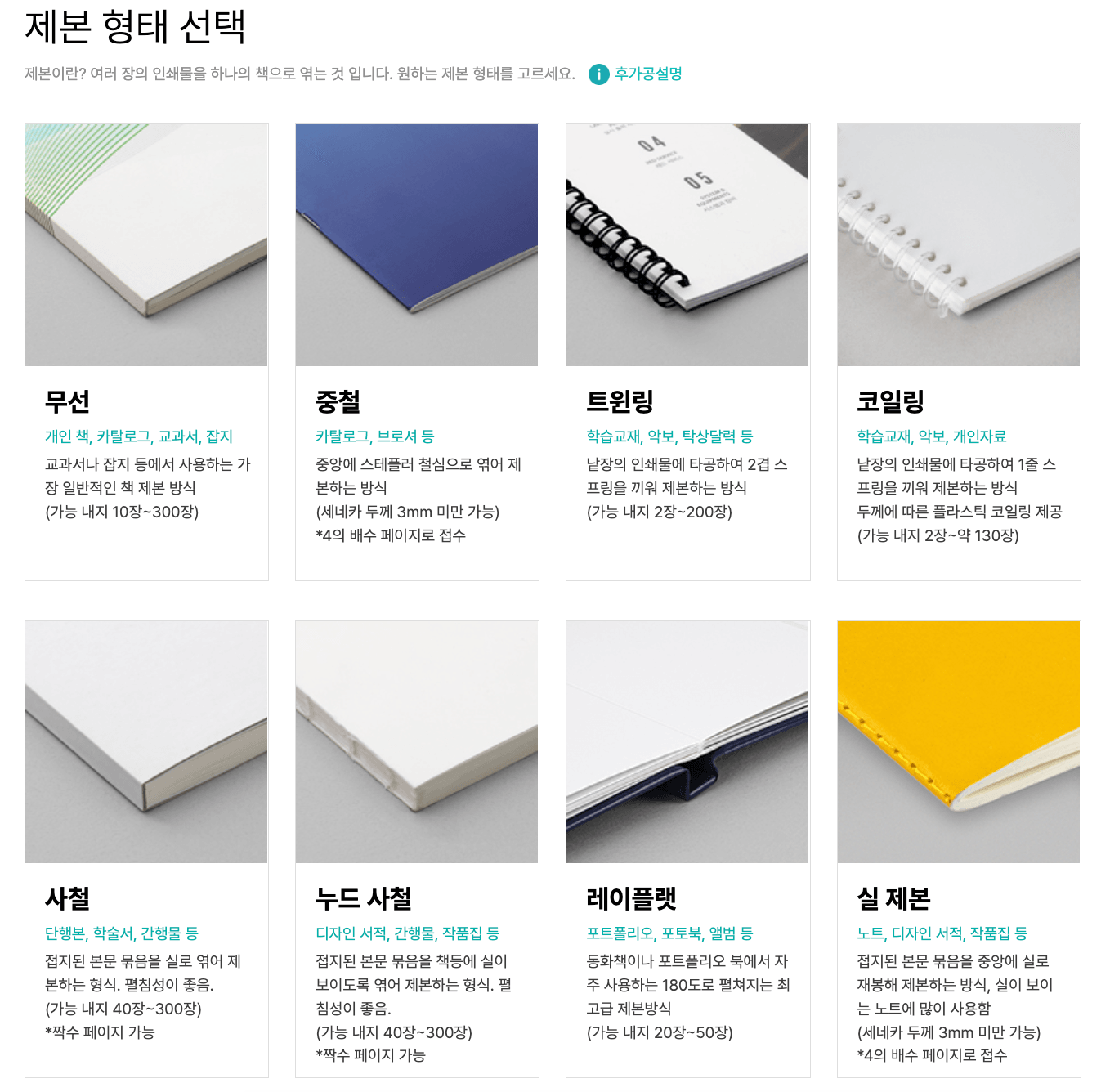 출처 : https://www.redprinting.co.kr/ko